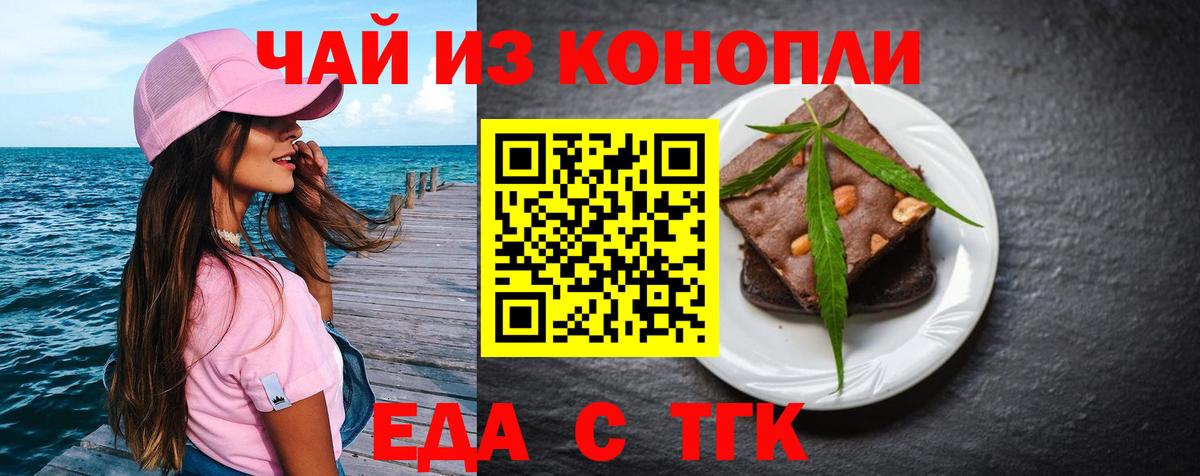 Лабытнанги  Печенье с ТГК марихуана  Вход с VPN 