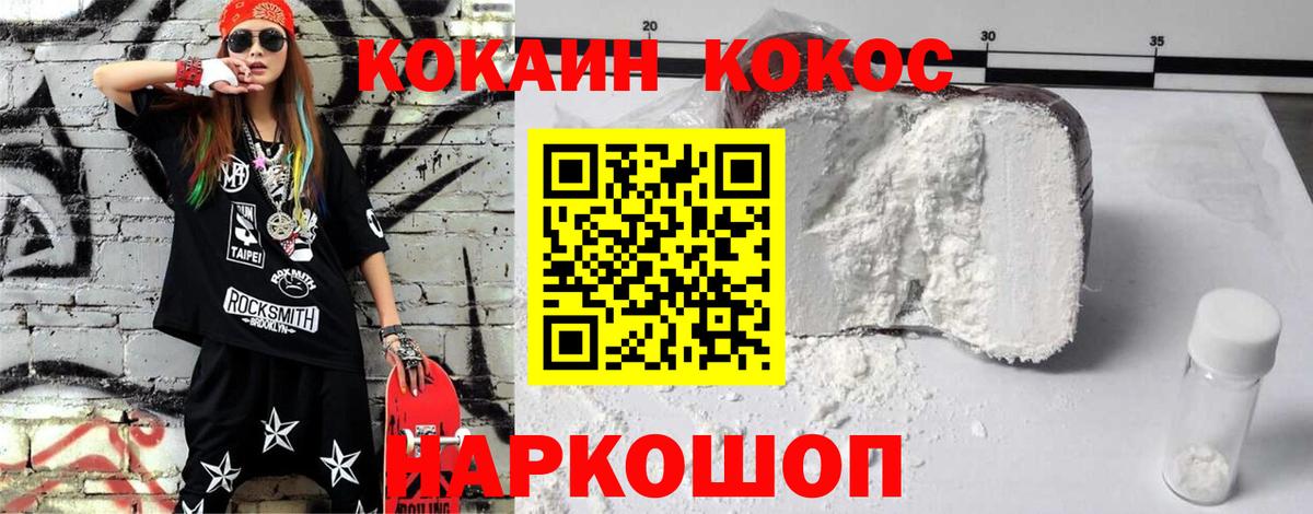 что такое   КОКАИН FishScale  КОКАИН 98%  Вход с VPN  Лабытнанги 