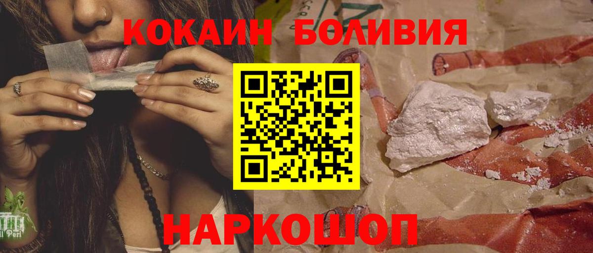 КОКАИН FishScale Лабытнанги