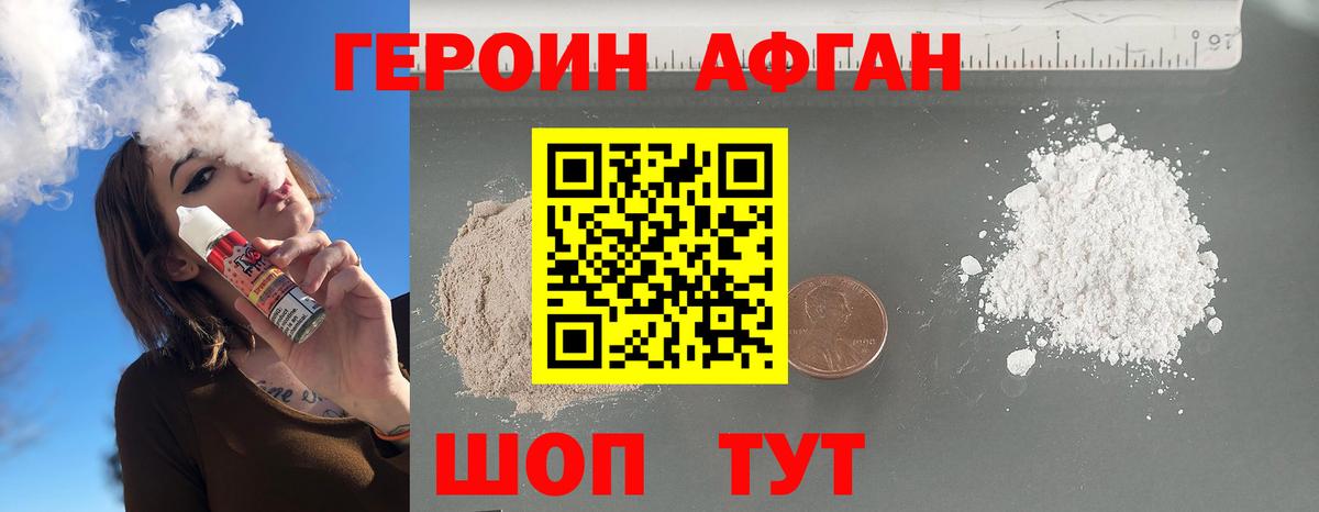 ГЕРОИН VHQ Лабытнанги