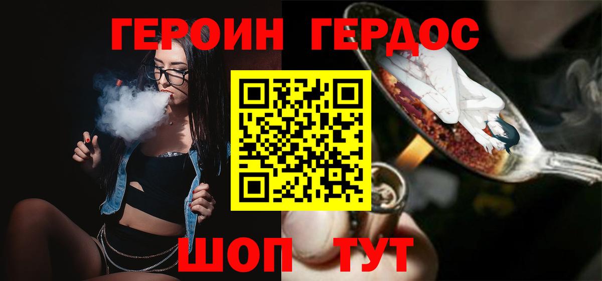 Героин хмурый  Героин  Лабытнанги  Вход с VPN 