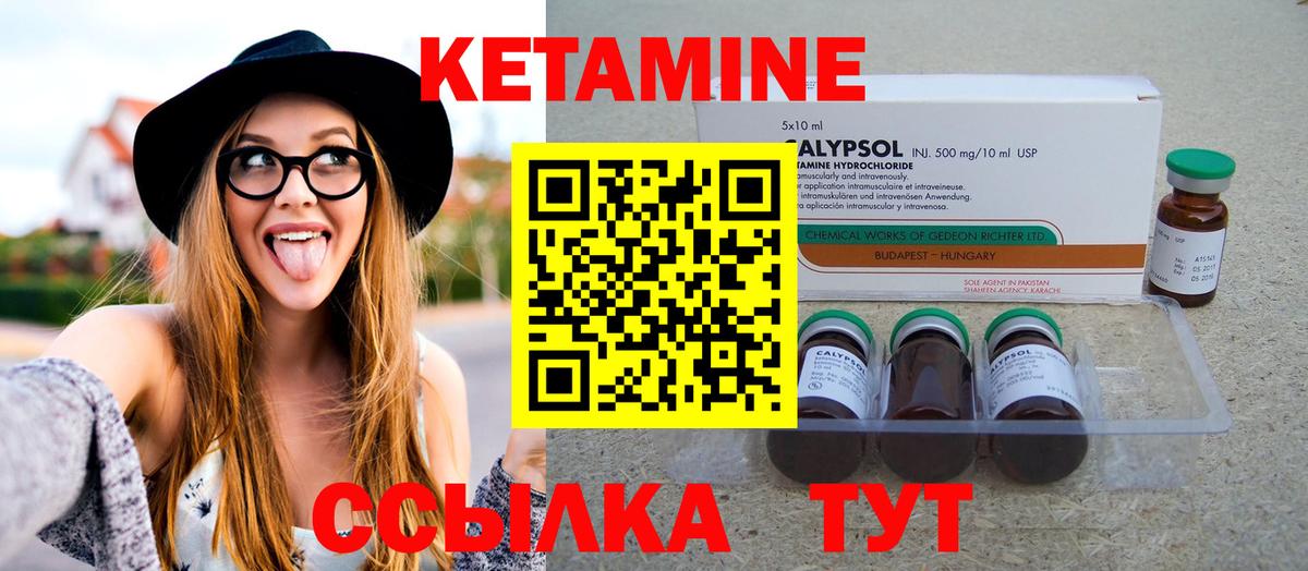 КЕТАМИН VHQ  Вход с VPN  Лабытнанги  КЕТАМИН ketamine 