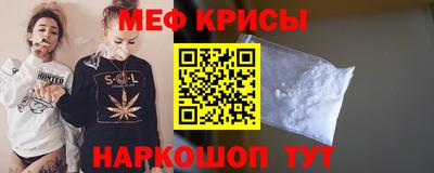 мефедрон Канаш