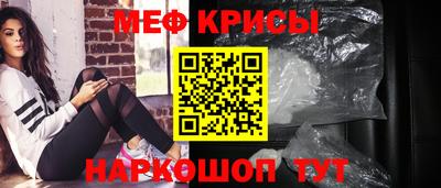 мефедрон Канаш