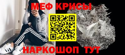 мефедрон Канаш