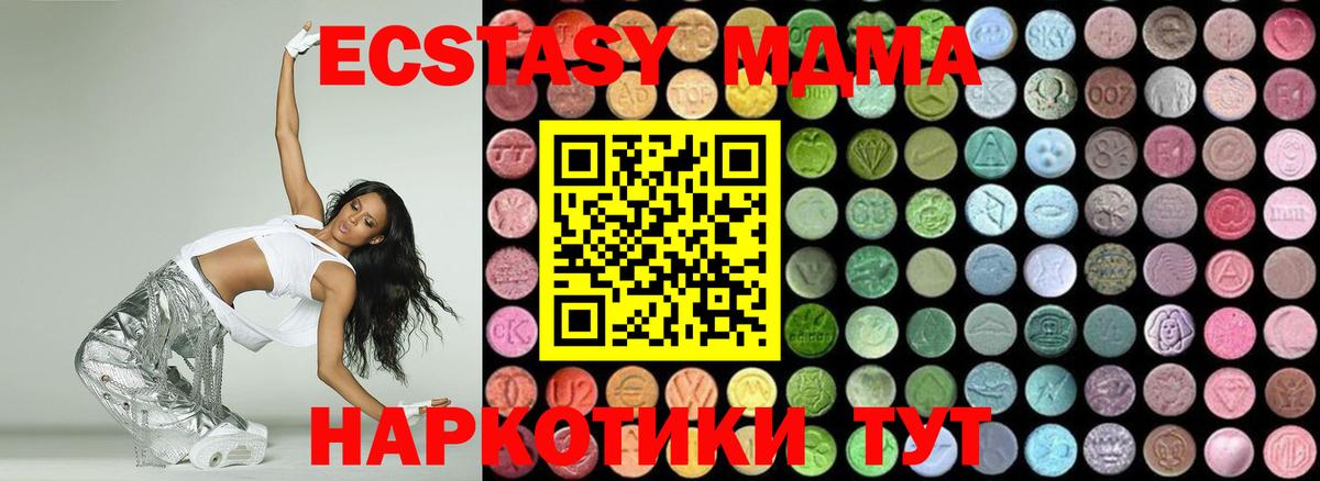 MDMA Molly  MDMA  Вход с VPN  Лабытнанги  МДМА молли 