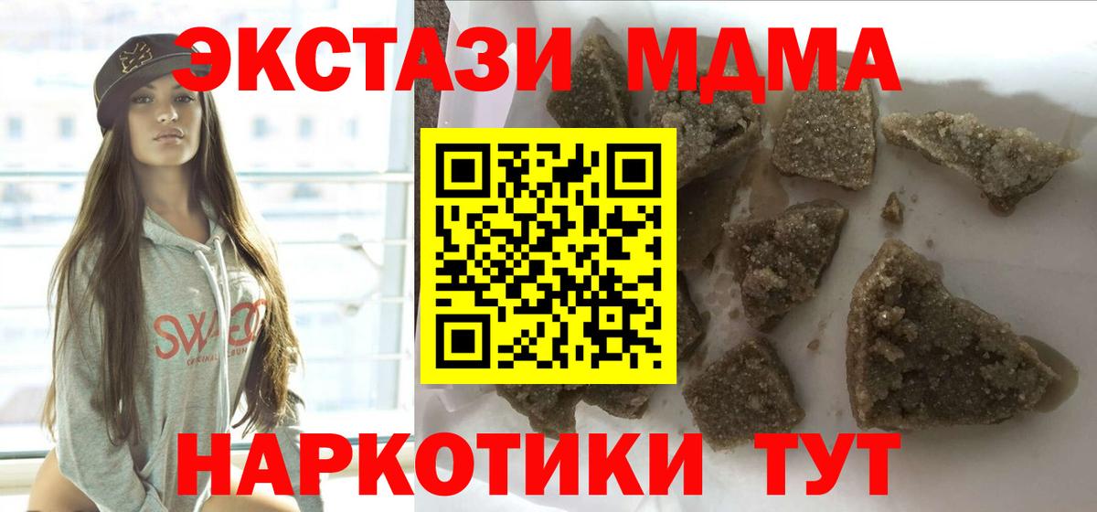 МДМА VHQ Лабытнанги