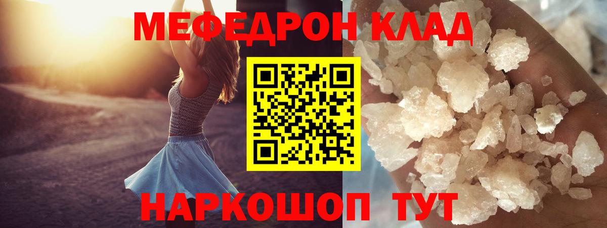 Мефедрон мука Лабытнанги