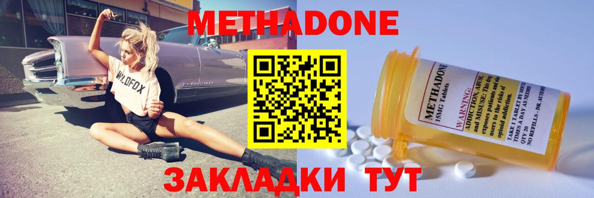 Лабытнанги  МЕТАДОН кристалл  Вход с VPN  Метадон мёд 